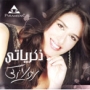 Rola zaki رولا زكي